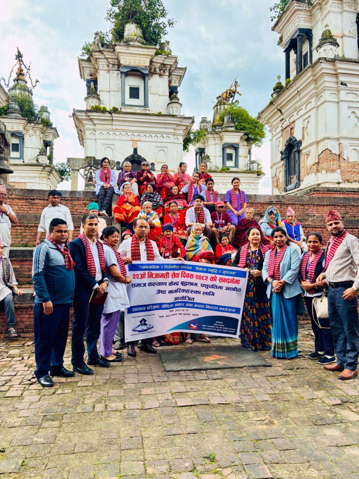 २३औं निजामती सेवा दिवस–२०८२