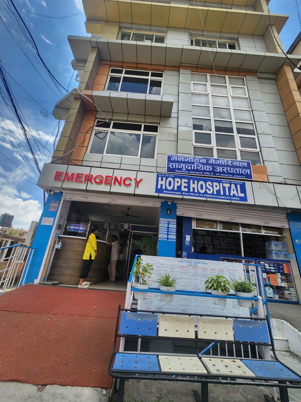 Hope Hospital — About